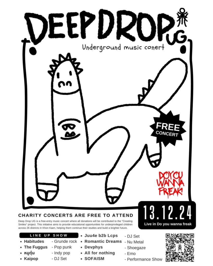 Deep Drop UG คอนเสิร์ตการกุศลเข้าชมฟรี! 13 ธันวาคม 2567 นี้!