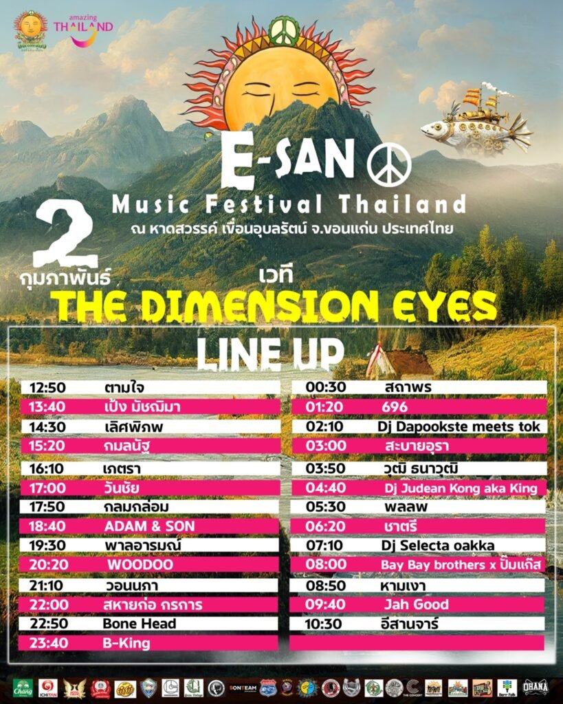 เปิด LINE UP อีสานเขียววันสุดท้ายบอกเลยจัดเต็มสุดๆ แล้วพบกัน 31-2 กุมภาพันธ์นี้!