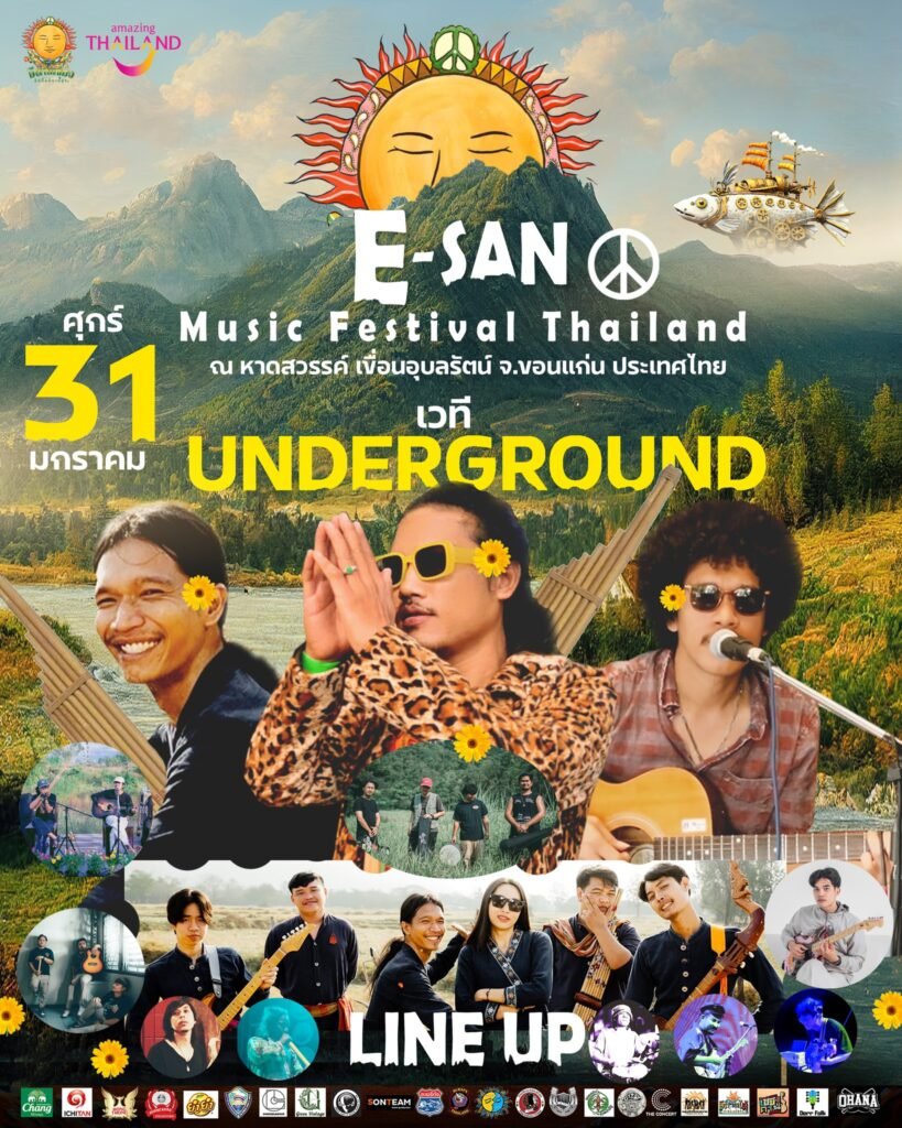 เปิด LINE UP งาน E-San Music Festival Thailand วันศุกร์ที่ 31 มกราคม 2568